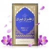 Saffron - Cream White - Leukoplakia - Massage CreamMassage