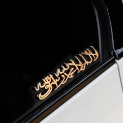 Car / motorcycle sticker - metal emblem - Islam ShahadaStickers