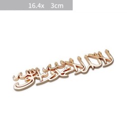 Car / motorcycle sticker - metal emblem - Islam ShahadaStickers
