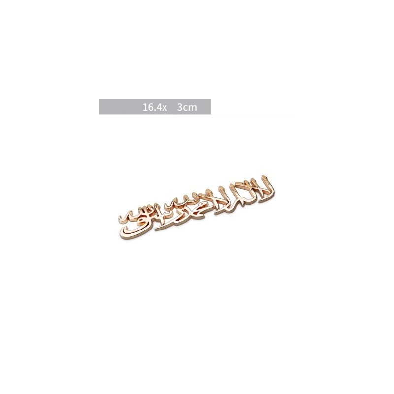 Car / motorcycle sticker - metal emblem - Islam ShahadaStickers