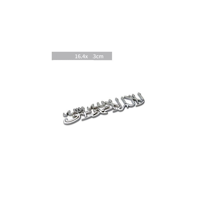 Car / motorcycle sticker - metal emblem - Islam ShahadaStickers